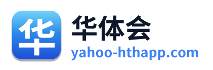 华体会 Logo